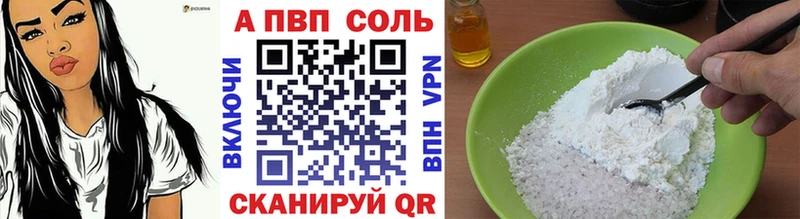 Alfa_PVP крисы CK Вельск
