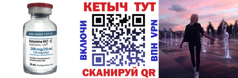 КЕТАМИН ketamine  Вельск 
