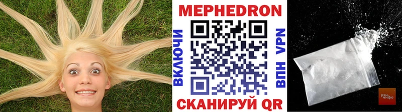 Меф кристаллы Вельск