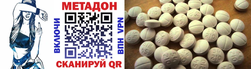 Метадон VHQ  kraken маркетплейс  Вельск 